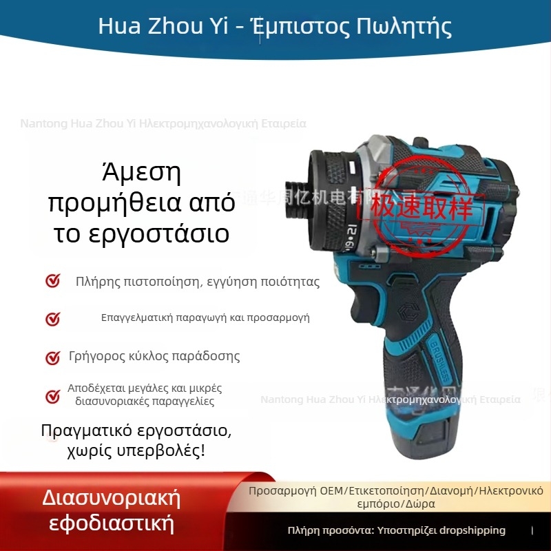 Ασύρματος βιδωτήρας κρούσης με κινητήρα χωρίς ψήκτρες, επαναφορτιζόμενη μπαταρία λιθίου, ρυθμιζόμενη ταχύτητα, προώθηση/ανάστροφη κίνηση