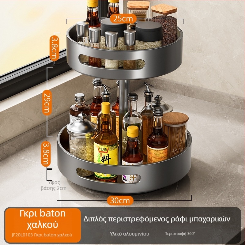 Cobbe/Cabei περιστρεφόμενος οργανωτής μπαχαρικών για τον πάγκο – Space αλουμίνιο, οργάνωση λαδιού, αλατιού, σάλτσας και ξύδι