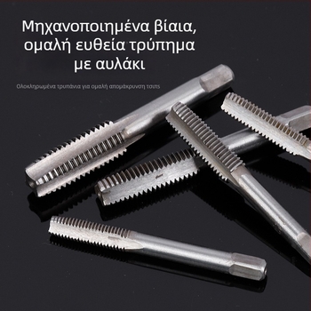 Χρειάζομαι διευκρινίσεις: Θέλετε το κείμενο να χρησιμοποιεί συνήθεις τεχνικούς όρους στην κάθε γλώσσα (συχνά με όρους δάνειου αγγλικού τύπου όπως tap, die, hand wrench) ή πλήρως τοπικοποιημένες μεταφράσεις;