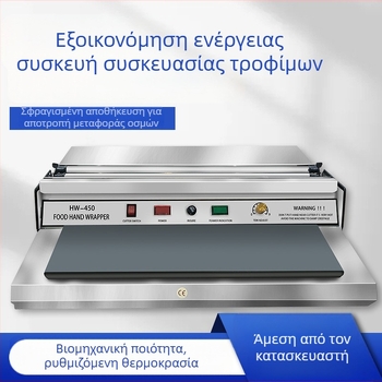 Ανοξείδωτη χειροκίνητη μηχανή σφράγισης συσκευασιών για κουτιά και μπολ – οικιακή και βιομηχανική χρήση