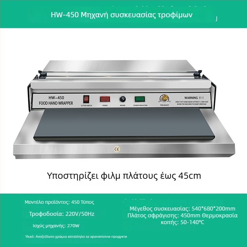 Ανοξείδωτη χειροκίνητη μηχανή σφράγισης συσκευασιών για κουτιά και μπολ – οικιακή και βιομηχανική χρήση