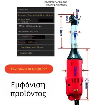 Victory Tiger 90° Γωνιακό Τριβείο για Καλούπια — Λείανση, Καθαρισμός Αρμών Πλακιδίων και Χάραξη, Με Μεταβλητή Ταχύτητα, Τροφοδοσία με Καλώδιο 50–250V AC/DC
