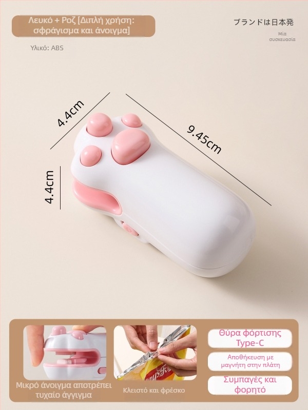 Φορητός μαγνητικός σφραγιστής για σακούλες σνακ, διπλής λειτουργίας, επαναφορτιζόμενος