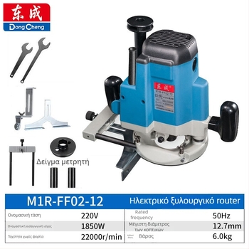 Ξυλουργική φρεζα Bakelit Dong Cheng M1R-FF02-12, 220V AC, με πρίζα, βάρος 6 kg