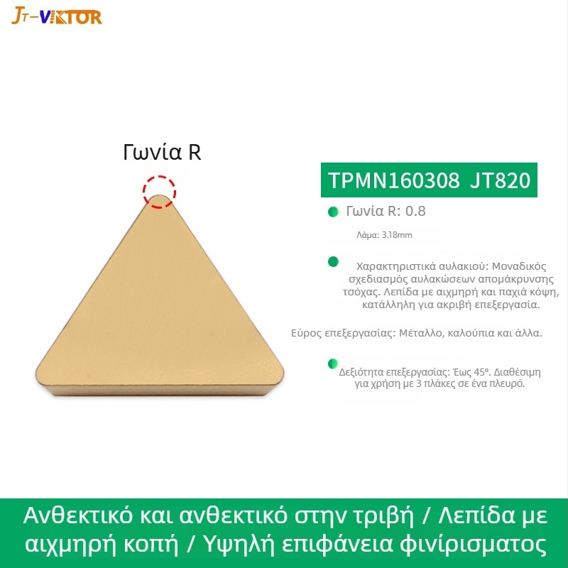 JT-VIKTOR TPMN160308 Τριγωνικό CNC Ενθεμα για φρεζάρισμα με μεσαία γεωμετρία – κεφαλή κοπής από μεταλλοκεραμικό κράμα – NC εργαλείο για ατσάλι και ανοξείδωτο ατσάλι