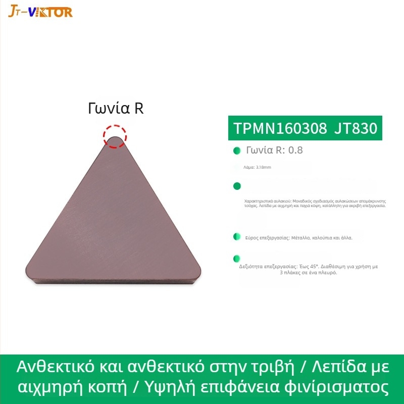 JT-VIKTOR TPMN160308 Τριγωνικό CNC Ενθεμα για φρεζάρισμα με μεσαία γεωμετρία – κεφαλή κοπής από μεταλλοκεραμικό κράμα – NC εργαλείο για ατσάλι και ανοξείδωτο ατσάλι