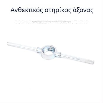 Σετ 20 τεμαχίων χειροκίνητης κοπής με Tap Wrench και Die Stock