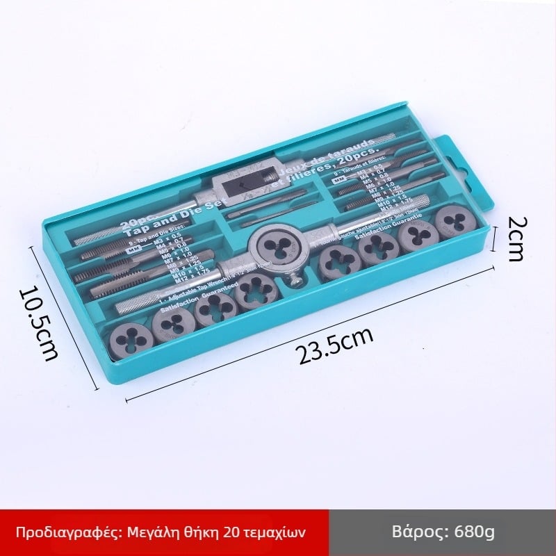 Σετ 20 τεμαχίων χειροκίνητης κοπής με Tap Wrench και Die Stock