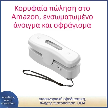 Κλιπ σφράγισης με USB-C φόρτιση, φορητός χειροκίνητος σφραγιστήρας για σνακ, δυνατότητα λογότυπου