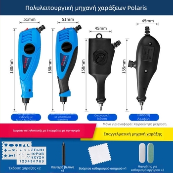 Ηλεκτρική γραφίδα χαρακτικής για μέταλλο και ανοξείδωτο χάλυβα – συμπαγές πολυλειτουργικό εργαλείο γλυπτικής για ξυλουργικές εφαρμογές