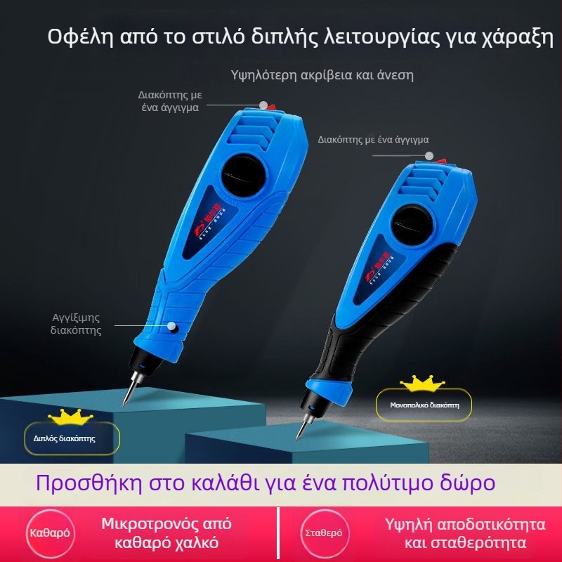 Ηλεκτρική γραφίδα χαρακτικής για μέταλλο και ανοξείδωτο χάλυβα – συμπαγές πολυλειτουργικό εργαλείο γλυπτικής για ξυλουργικές εφαρμογές