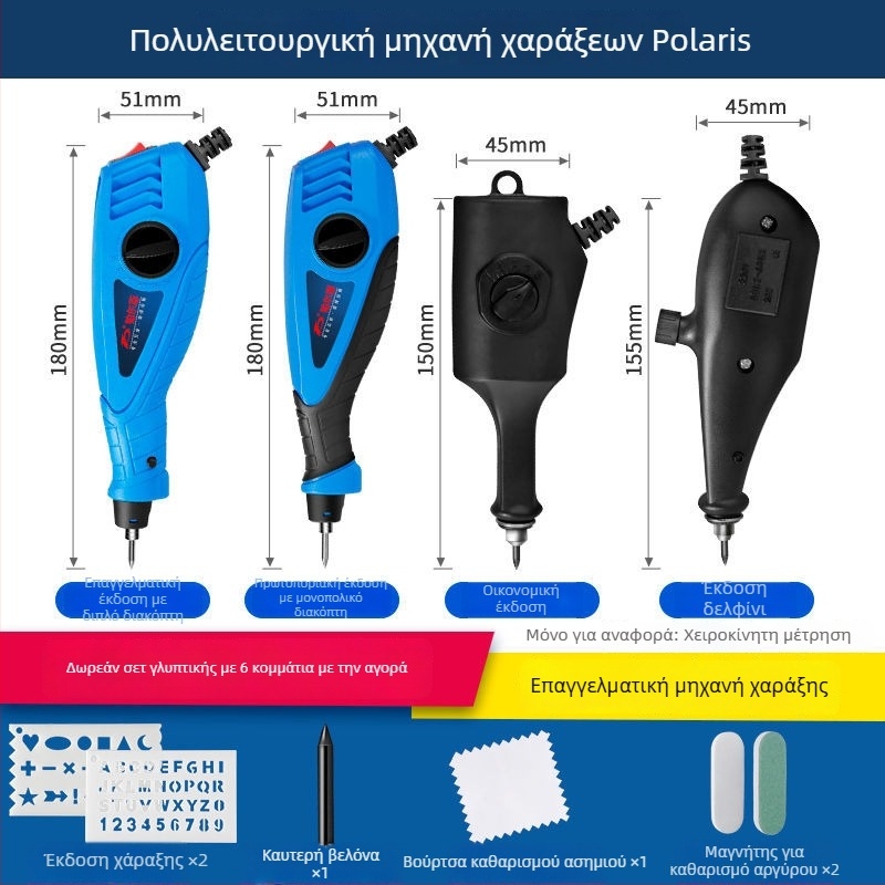 Ηλεκτρική γραφίδα χαρακτικής για μέταλλο και ανοξείδωτο χάλυβα – συμπαγές πολυλειτουργικό εργαλείο γλυπτικής για ξυλουργικές εφαρμογές