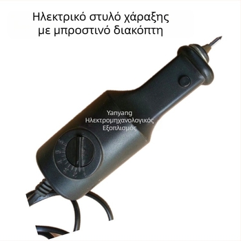 Ηλεκτρικό στυλό χαρακτικής — φορητό εργαλείο χάραξης μετάλλων