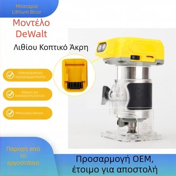 Χωρίς ψήκτρες φορητό εργαλείο ξυλουργικής με μπαταρία λιθίου 18–21V, πολυλειτουργικό για διάτρηση, καμφισμό, καναλοποίηση, λαξεύσεις και χάραξη