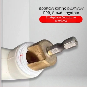 PPR τρυπάνι βημάτων για σωληνώσεις, διπλής κοπής, εξάγωνος άξονας