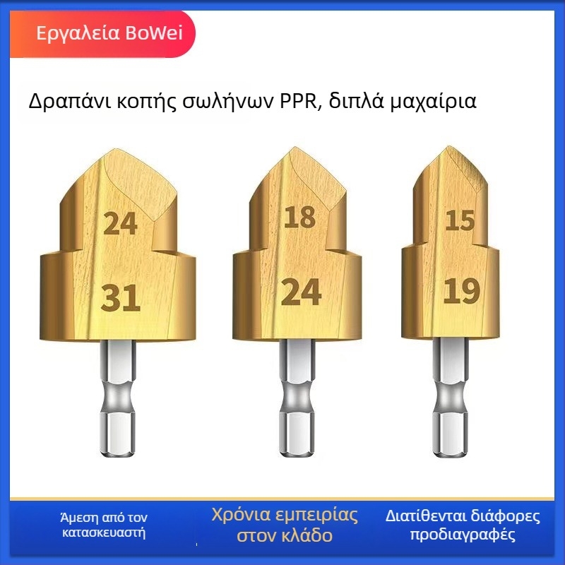 PPR τρυπάνι βημάτων για σωληνώσεις, διπλής κοπής, εξάγωνος άξονας