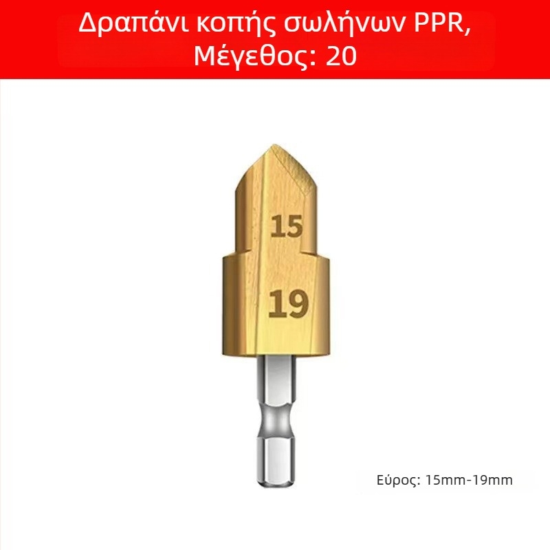 PPR τρυπάνι βημάτων για σωληνώσεις, διπλής κοπής, εξάγωνος άξονας