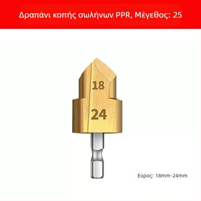 PPR τρυπάνι βημάτων για σωληνώσεις, διπλής κοπής, εξάγωνος άξονας