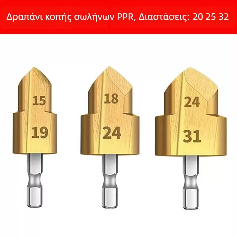 PPR τρυπάνι βημάτων για σωληνώσεις, διπλής κοπής, εξάγωνος άξονας