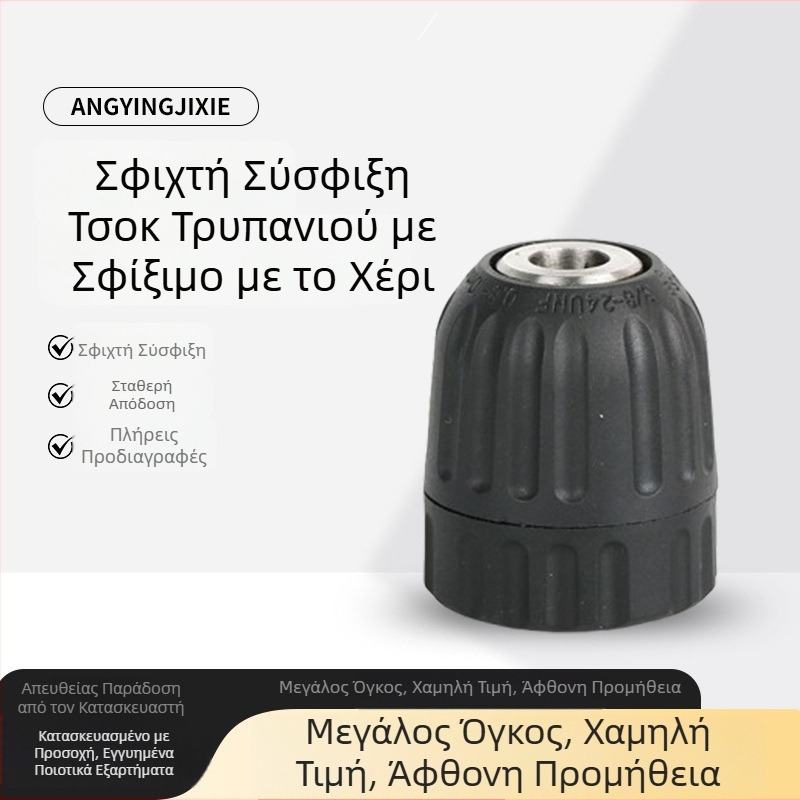 Κράτημα τρυπανιού για ηλεκτρικό τρυπάνι, αυτοσφιγγόμενο, γρήγορη αλλαγή, χειροκίνητο σφίξιμο, 0,8–10 mm, εξάρτημα εργαλείου