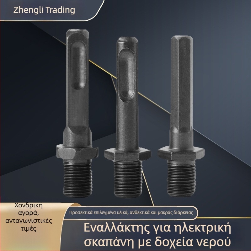 Αντάπτορας μετατροπής ηλεκτρικού κρουστικού τρυπανιού σε κρουστικό τρυπάνι — ανοξείδωτος χάλυβας, χάλυβας 40#, λεία επίστρωση; Μάρκα Positive business