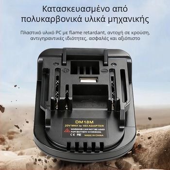 Μετατροπέας Makita MT εργαλείων – προσαρμογέας φορτιστή Dewalt, Li-ion, είσοδος 3.6V, εύρος 18–21V