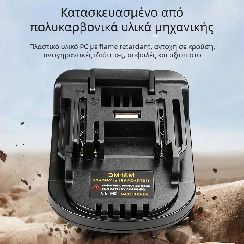Μετατροπέας Makita MT εργαλείων – προσαρμογέας φορτιστή Dewalt, Li-ion, είσοδος 3.6V, εύρος 18–21V