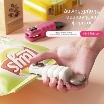 Σφιγκτήρας σφράγισης για πλαστικές σακούλες – επαναφορτιζόμενος φορητός σφραγιστήρας, οικιακή χρήση, με φορτιστή, μοντέρνο μινιμαλιστικό στυλ, κωδ. S2916