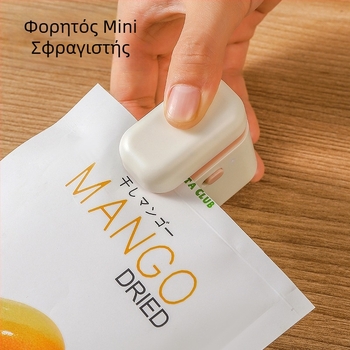 Μίνι συσκευή σφράγισης σακουλών – θερμική σφράγιση, οικιακή χρήση, βάρος 53 g, κυκλοφόρησε το 2024.