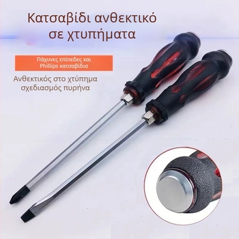 Σετ κατσαβιδιών ανθεκτικό στις κρούσεις για βιομηχανική χρήση με μύτες σταυρού και ευθείας — σώμα από πλαστικό; λαβή από κράμα χρωμιοβάνιο χάλυβα; τύπος κεφαλής: σταυρός