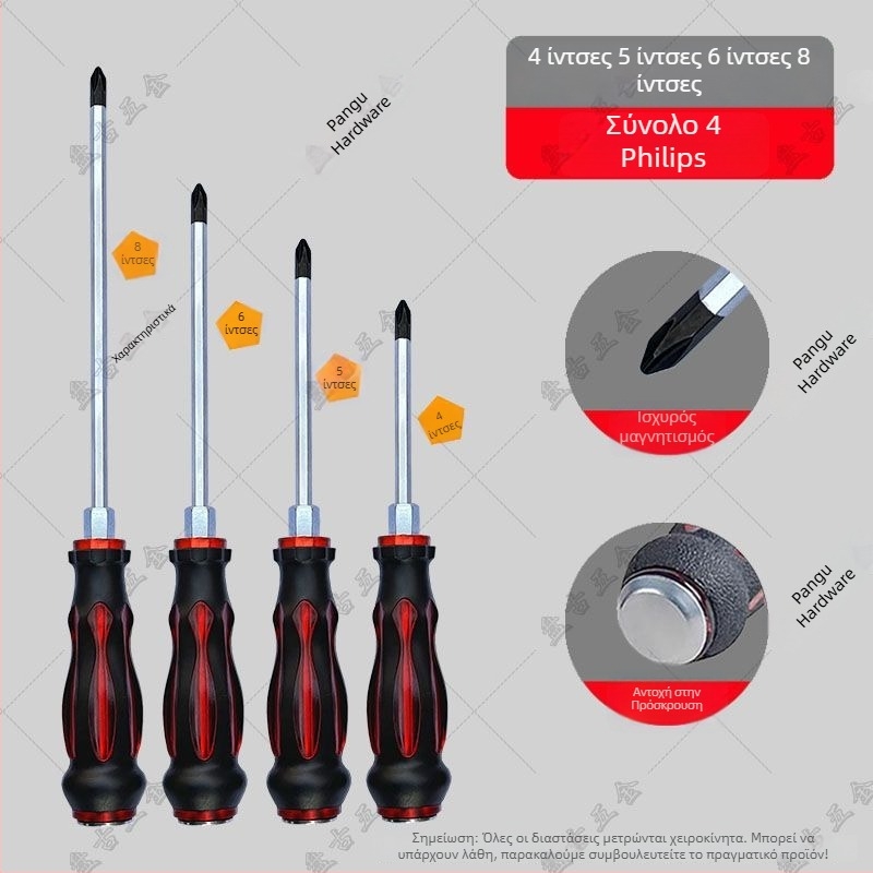 Σετ κατσαβιδιών ανθεκτικό στις κρούσεις για βιομηχανική χρήση με μύτες σταυρού και ευθείας — σώμα από πλαστικό; λαβή από κράμα χρωμιοβάνιο χάλυβα; τύπος κεφαλής: σταυρός