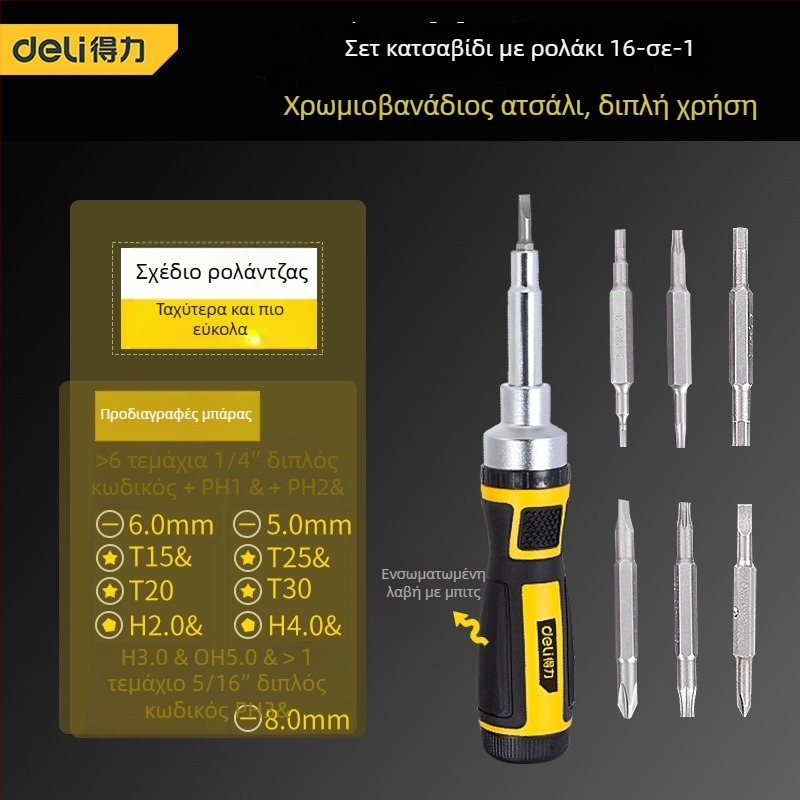 Σετ κατσαβιδιών Deli από ανθρακούχο ατσάλι με πλαστική λαβή, χωρίς μόνωση, χωρίς μαγνήτες, κεφαλή επίπεδης κοπής