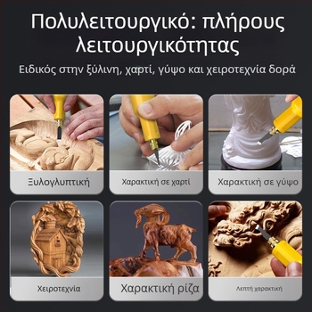 Σετ ηλεκτρικής μηχανής γλυπτικής με μπαταρία λιθίου, φορητό καλέμι για ξυλουργικές εργασίες και χαρακτική ριζών μπονσάι — Τάση: AC μονοφασικό / DC ≤50V