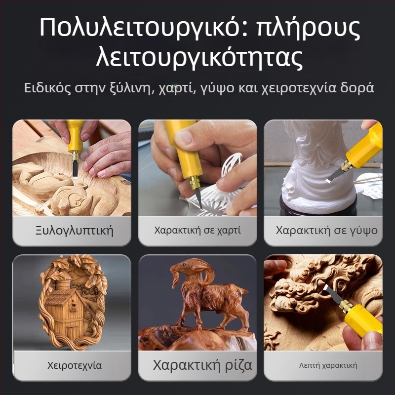 Σετ ηλεκτρικής μηχανής γλυπτικής με μπαταρία λιθίου, φορητό καλέμι για ξυλουργικές εργασίες και χαρακτική ριζών μπονσάι — Τάση: AC μονοφασικό / DC ≤50V
