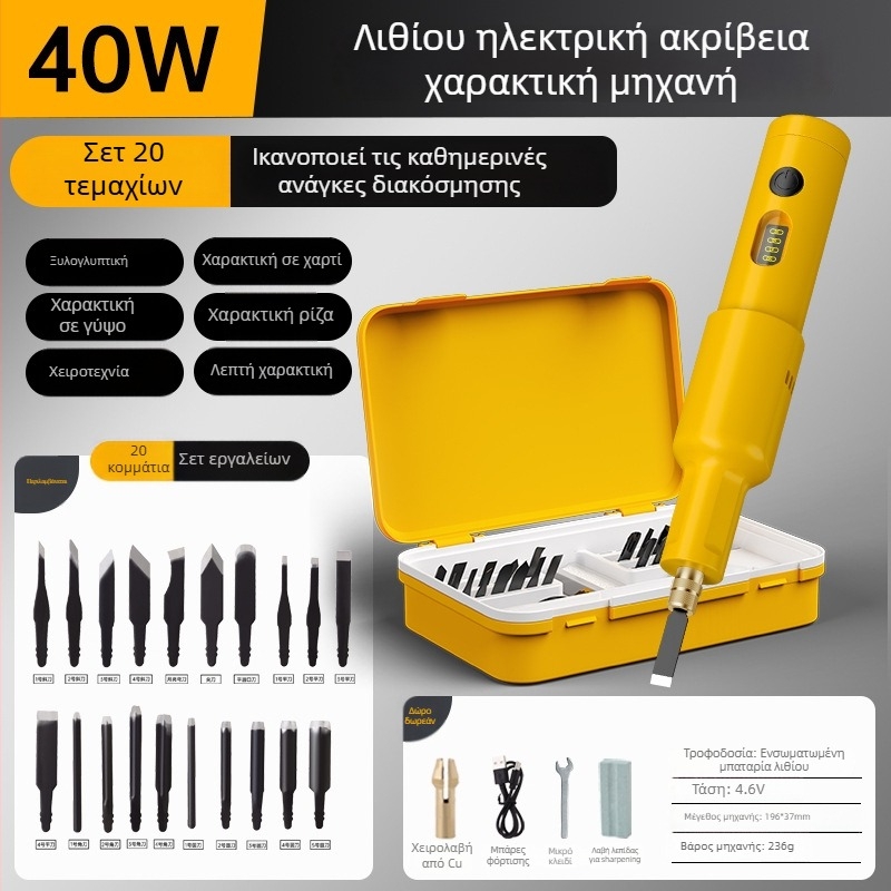 Σετ ηλεκτρικής μηχανής γλυπτικής με μπαταρία λιθίου, φορητό καλέμι για ξυλουργικές εργασίες και χαρακτική ριζών μπονσάι — Τάση: AC μονοφασικό / DC ≤50V