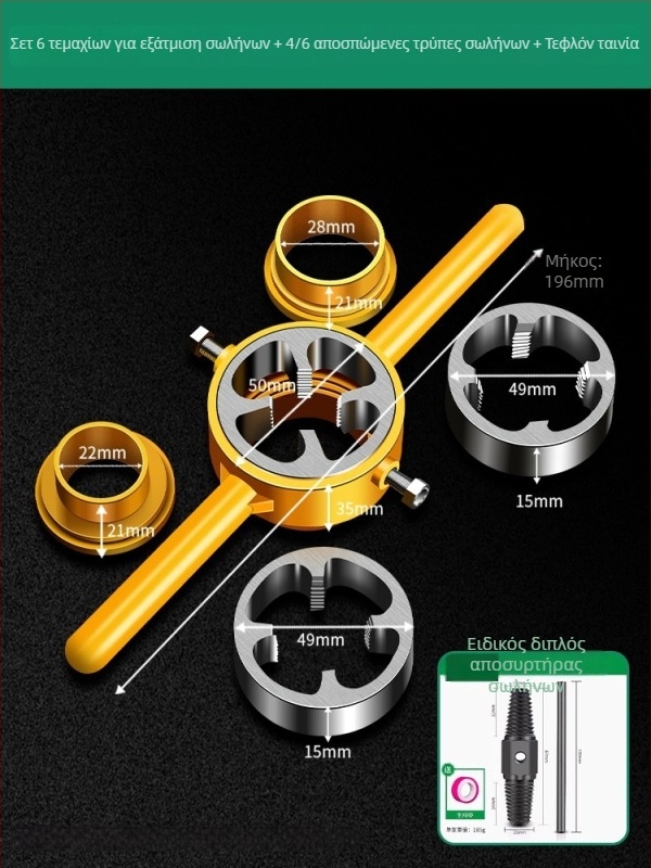 Σετ έξι τεμαχίων για PPR σωληνώσεις: εργαλείο για κοπή και εξάρτημα σωλήνων