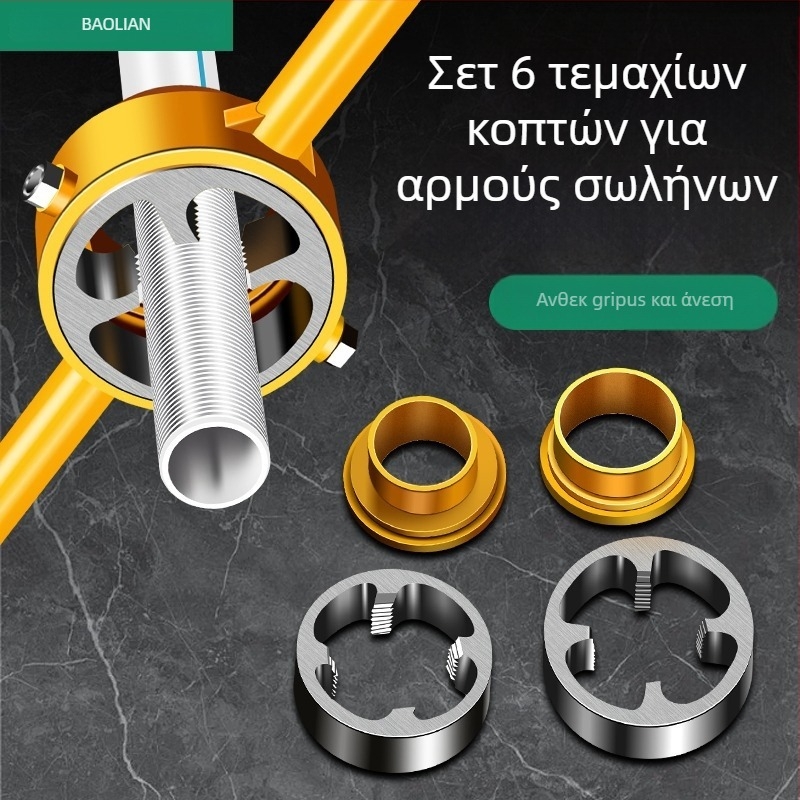 Σετ έξι τεμαχίων για PPR σωληνώσεις: εργαλείο για κοπή και εξάρτημα σωλήνων