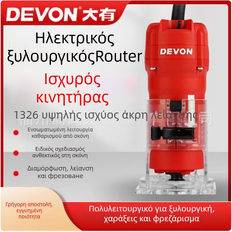 Μηχανή ξυλουργικής χάραξης, φρεζαρίσματος και αυλακώσεων – Μοντέλο 1326-5-6, 220V με τροφοδοσία μέσω πρίζας, εύρος τάσεων 50–250V, Πολυλειτουργικό DIY εργαλείο