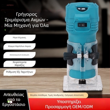 Ηλεκτρικό εργαλείο ξυλουργικής για κοπή άκρων και αντίστροφο φρεζάρισμα, συμπαγής μηχανή για αυλακώσεις, διάτρηση οπών και χαρακτική