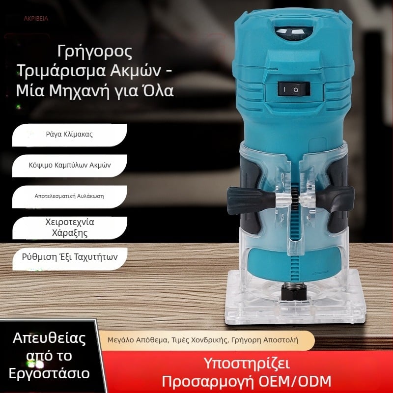 Ηλεκτρικό εργαλείο ξυλουργικής για κοπή άκρων και αντίστροφο φρεζάρισμα, συμπαγής μηχανή για αυλακώσεις, διάτρηση οπών και χαρακτική