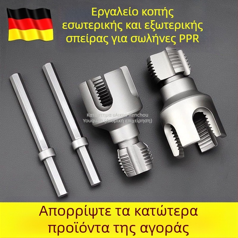 Εργαλείο κοπής εσωτερικού και εξωτερικού νήματος σωλήνων, εργαλείο νήματος 4/6 ιντσών, PPR νήμα 1 ίντσα
