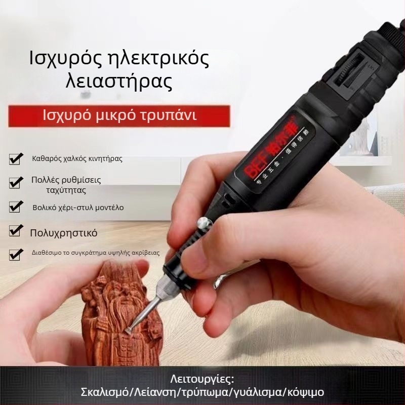 Φορητός πολυλειτουργικός ηλεκτρικός τρίφτης για λείανση, γλυπτική και γυάλισμα σε νεφρίτη και πέτρα