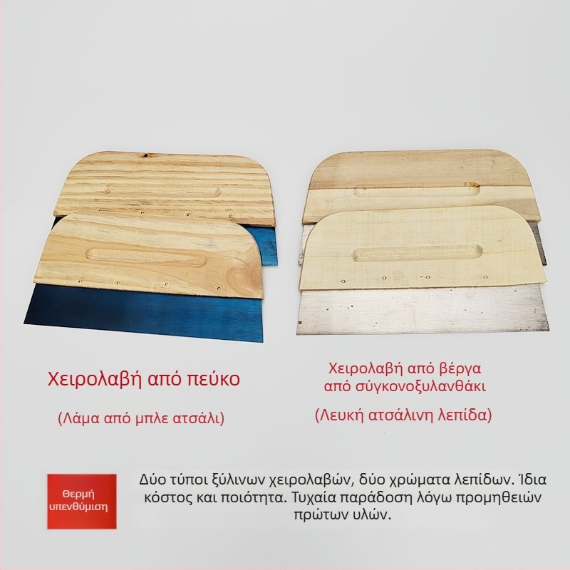 Μαχαίρι στόκου με ξύλινο χερούλι, καουτσούκ λάμα, αδιάβροχος σχεδιασμός για βαφή