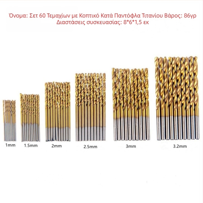 Σετ 50 τεμάχια τιτανι-επιχρωμένων σπειροειδών τρυπανιών με κυκλικό άξονα