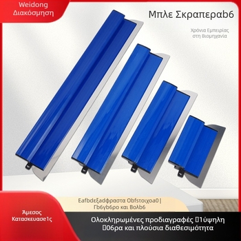 Εργαλείο ξυστής στόκου από ανοξείδωτο ατσάλι για ευθυγράμμιση τοίχων και σοβά, κατάλληλο για τσιμέντο και στόκο