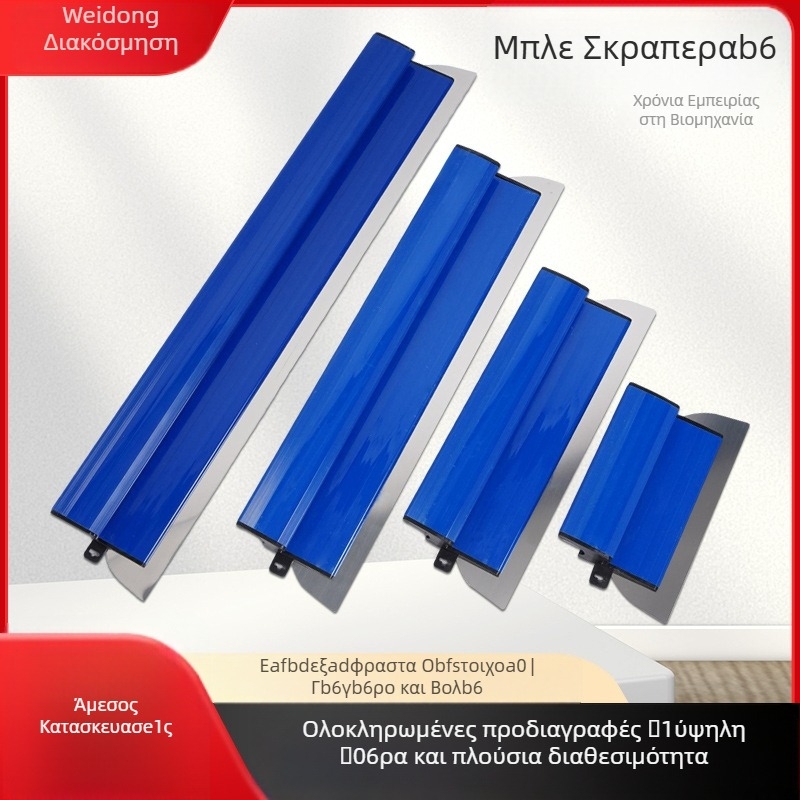 Εργαλείο ξυστής στόκου από ανοξείδωτο ατσάλι για ευθυγράμμιση τοίχων και σοβά, κατάλληλο για τσιμέντο και στόκο