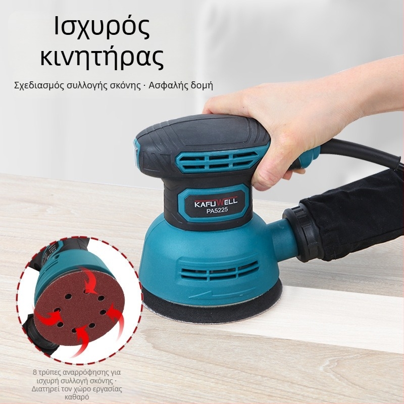 Kafwell Ηλεκτρική Μηχανή Λείανσης και Γυαλίσματος για Ξυλουργικές Εφαρμογές