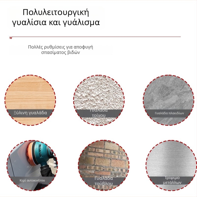 Kafwell Ηλεκτρική Μηχανή Λείανσης και Γυαλίσματος για Ξυλουργικές Εφαρμογές