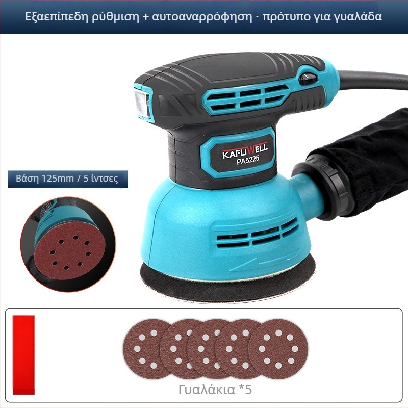 Kafwell Ηλεκτρική Μηχανή Λείανσης και Γυαλίσματος για Ξυλουργικές Εφαρμογές