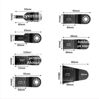 Σετ δίσκων πριονιού, 24 τεμάχια, καθολικό, με πολυλειτουργικά εξαρτήματα ταλαντώσεων και σύνδεσμο με κλειστή οπή; Υλικό: κράμα χρωμίου υψηλού άνθρακα (HCS)